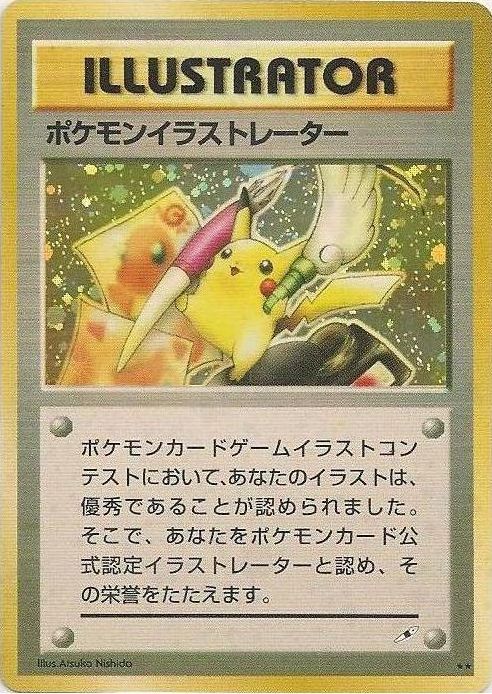 Pikachu Illustrator, 1998 CoroCoro Illustration Contest promo